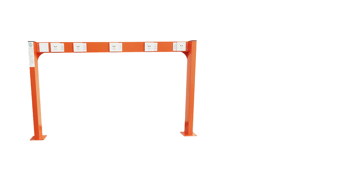 便电充